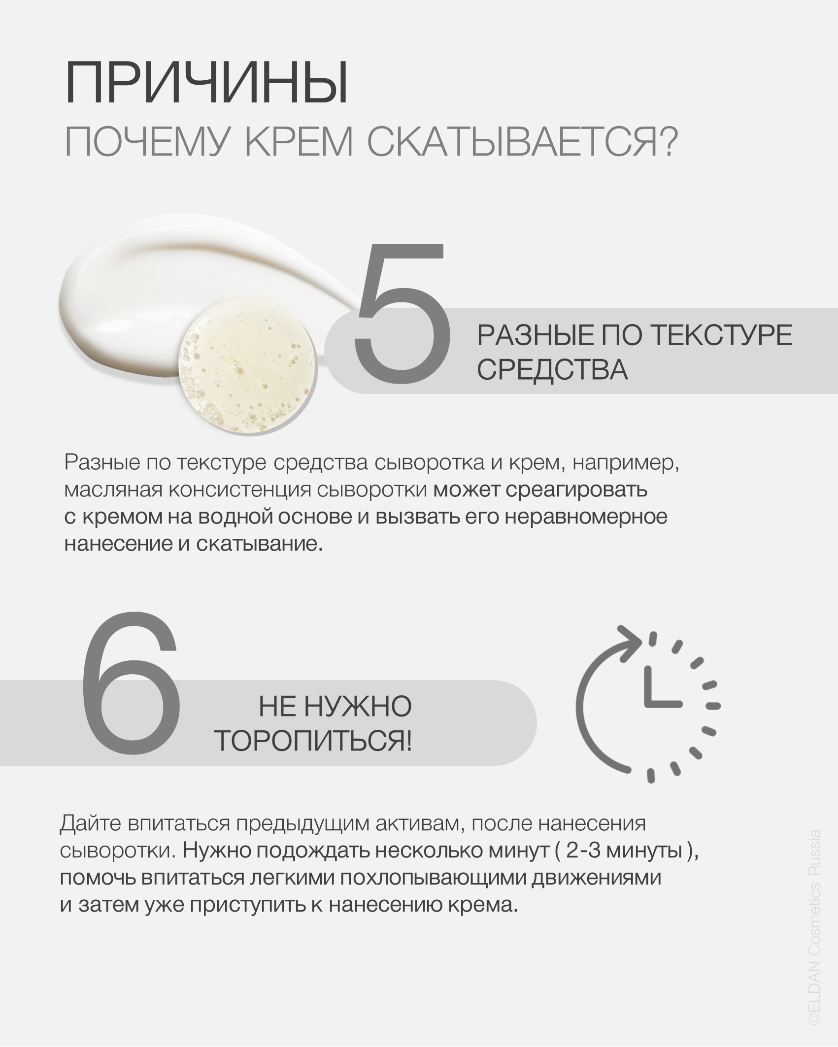 Пост крем скатывается 3.jpg Пост крем скатывается 3.jpg